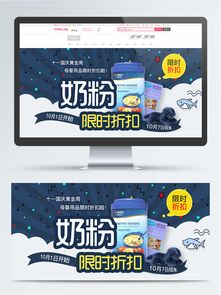 【限时免费】1024x1369像素电商蓝色母婴用品促销Banner PSD素材，编号40169472，90设计，钟表销售适用
