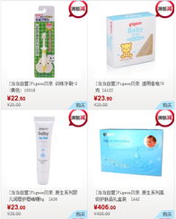 贝亲母婴用品促销活动火热来袭，全方位守护宝宝健康成长