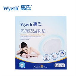 惠氏母婴用品价格、正品比价与促销攻略 精明妈妈的购物指南